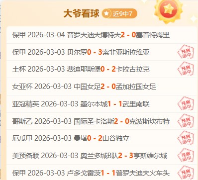 梅州客家迎,战山东泰山,轮赛事预告,开云体育,开云体育官网,开云体育app,开云体育平台,KAIYUN,SPORTS,kaiyun登录入口