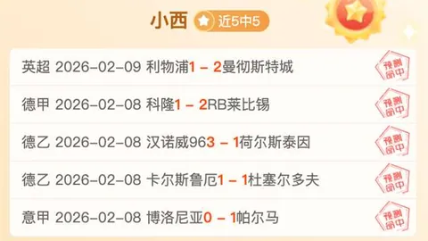 迪亚：败北感伤，伊萨克森荣获MVP当之无愧。