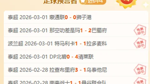 泰州队主帅谈大乐透期号：无压力，专家推荐已备好