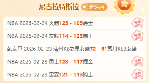 弗格获李根盛赞：全面防守，助力抑制新疆崛起