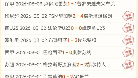马刺对阵开拓者赛况解析及让分预测